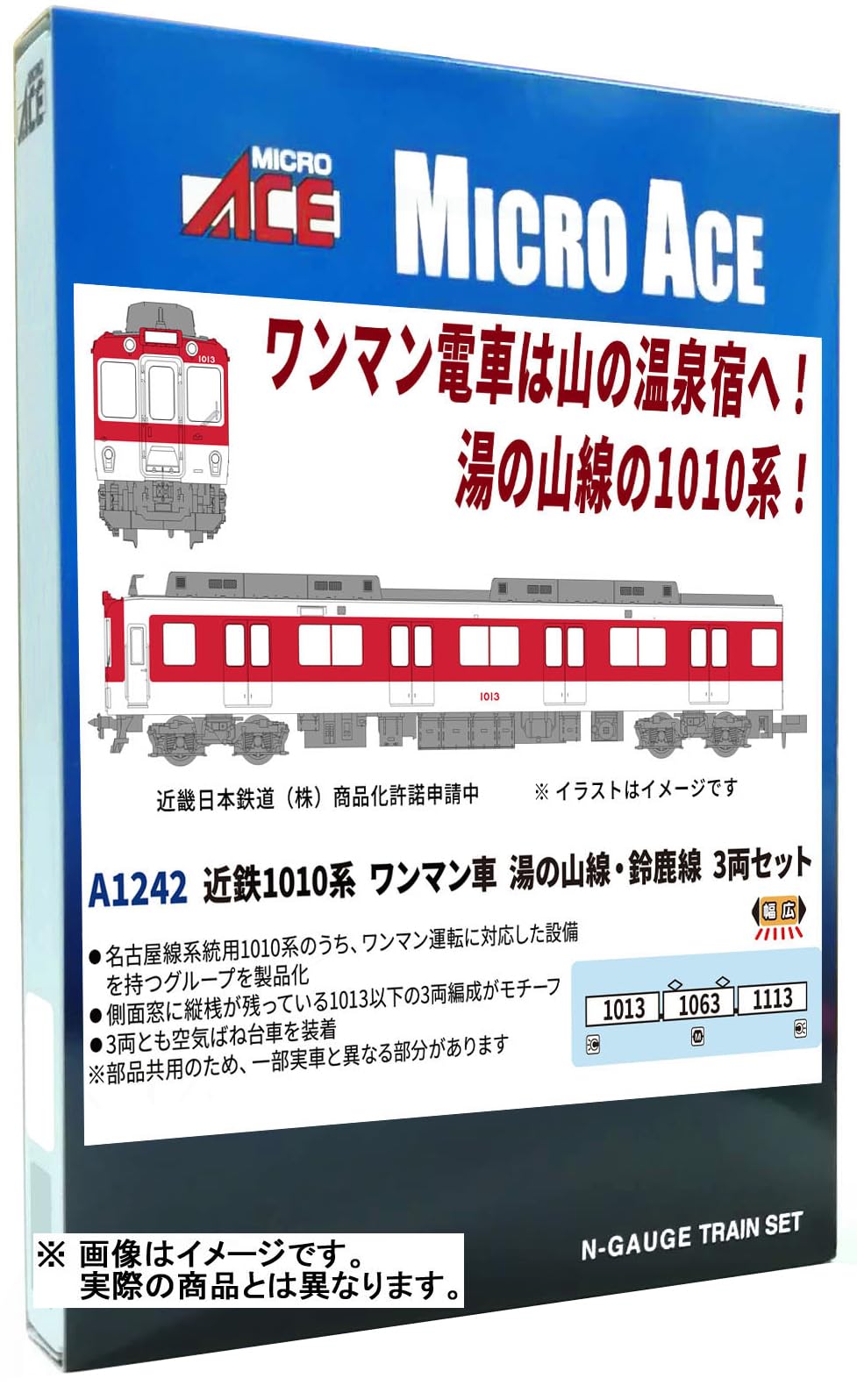 Amazon | マイクロエース (MICRO ACE) Nゲージ 近鉄1010系 ワンマン車